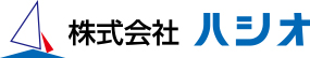 株式会社ハシオ